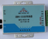 工業(yè)級(jí) 2路RS232 轉(zhuǎn)光纖轉(zhuǎn)換器 收發(fā)器 單模雙纖 ST卡口 600W防雷