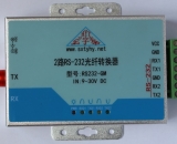 工業(yè)級(jí) 2路RS232 轉(zhuǎn)光纖轉(zhuǎn)換器 收發(fā)器 單模單纖 FC圓口 600W防雷