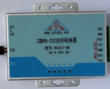 工業(yè)級(jí) 2路RS232 轉(zhuǎn)光纖轉(zhuǎn)換器 收發(fā)器 單模單纖 ST卡口 600W防雷
