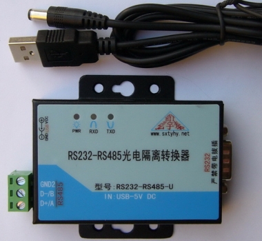 USB供電 有源RS232轉(zhuǎn)RS485-U工業(yè)級(jí)光電隔離轉(zhuǎn)換器(送電源線串口線)
