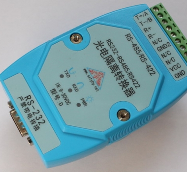 RS232-RS485/RS422-D有源工業(yè)級(jí)全光電隔離轉(zhuǎn)換器 輸入輸出電原三端隔離