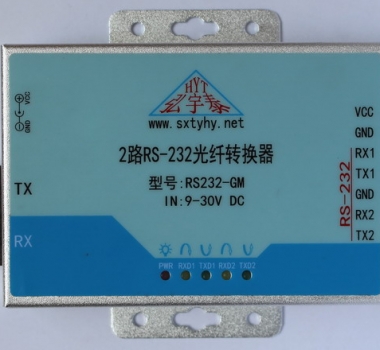 工業(yè)級 2路RS232 轉(zhuǎn)光纖轉(zhuǎn)換器 收發(fā)器 單模雙纖 SC方口 600W防雷