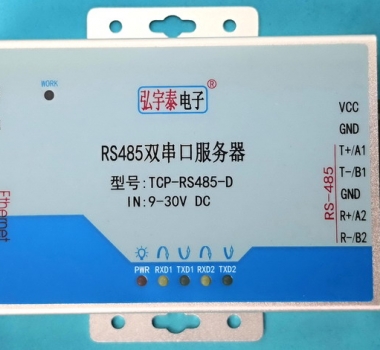 2路RS485/1路RS422轉以太網(wǎng) RS485雙串口服務器