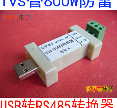 USB2.0轉(zhuǎn)RS485-B(工業(yè)級(jí)、600W防雷保護(hù))