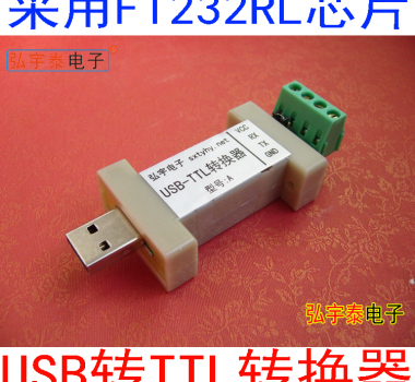 USB2.0-TTL-A電平可選5V 、3.3V TTL接口自適應(yīng)電壓1.8-5.25V